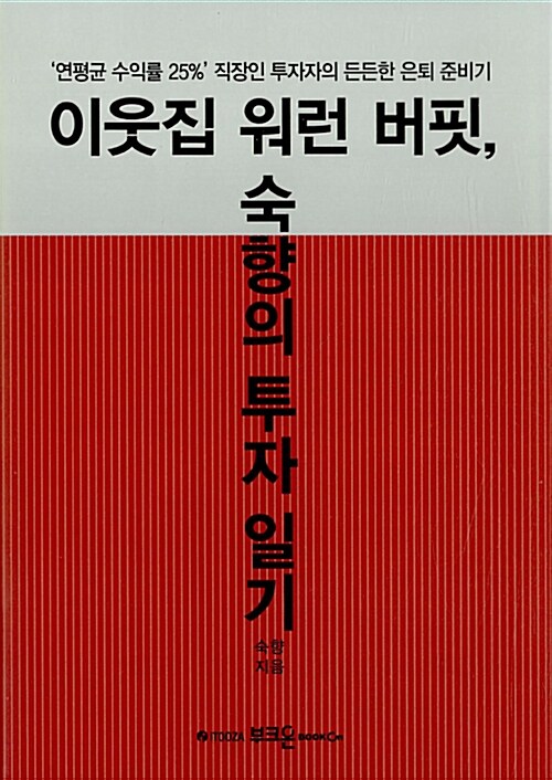 9788994491530