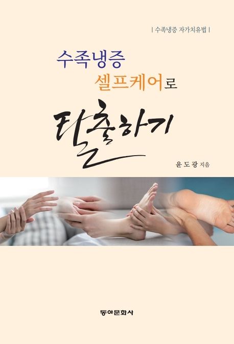 동아문화사 이미지