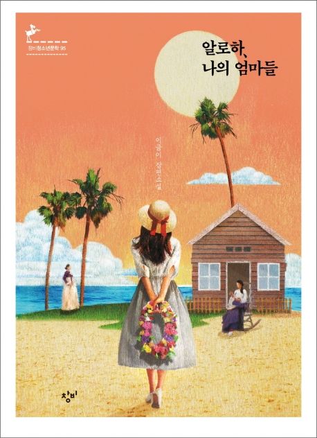 송화세탁소 이미지