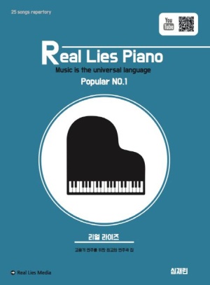 리얼라이즈 피아노 Popular 1 (스프링)