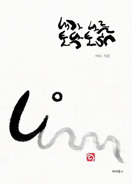 9791188509522