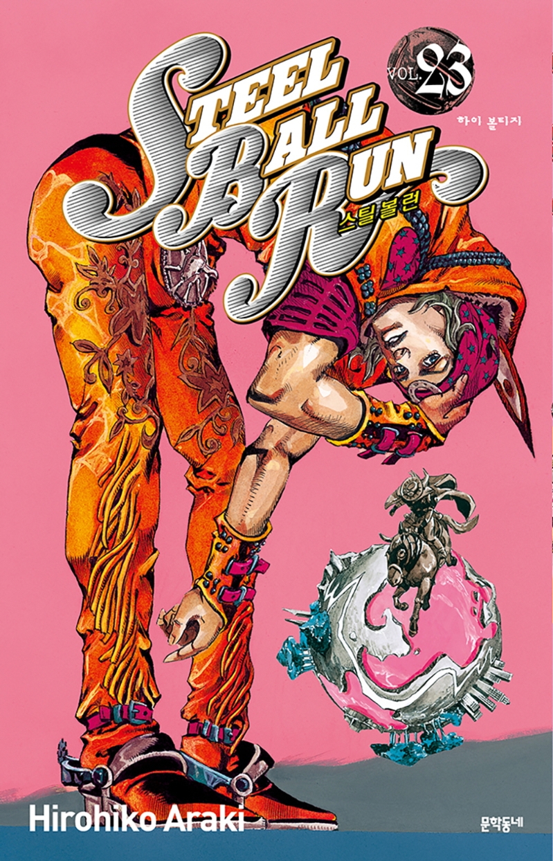 스틸 볼 런 23 (하이 볼티지, 죠죠의 기묘한 모험 Part 7)