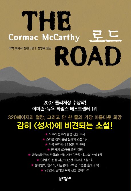 로드