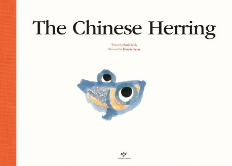 (The)Chinese Heiirng