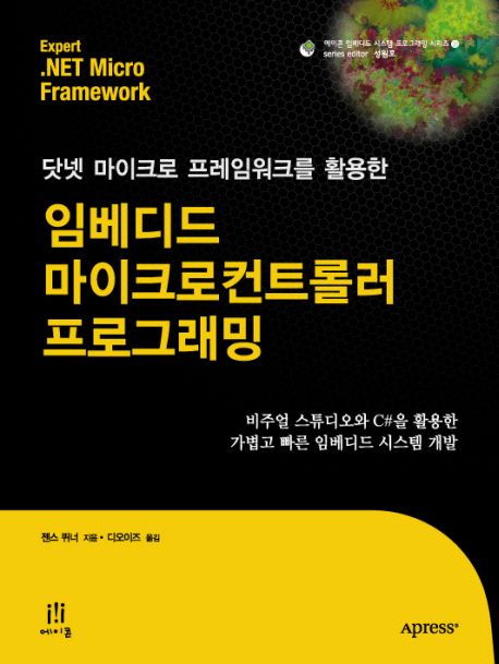 임베디드 마이크로 컨트롤러 프로그래밍