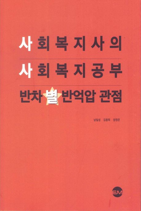 9791196075354