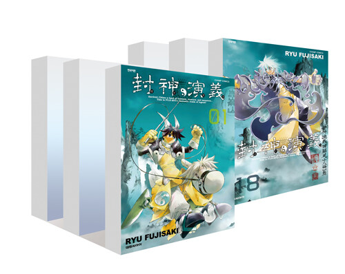 봉신연의 완전판