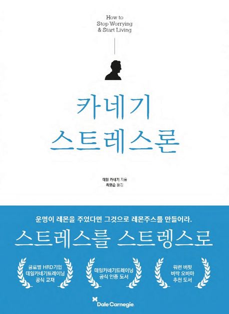 카네기2 이미지