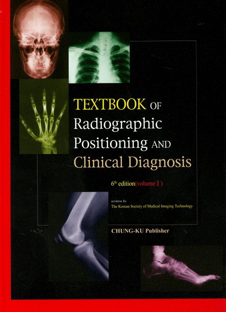 Textbook of radiographic positioning and clinical diagnosis. 1 / 지은이: 대한의료영상기술...
