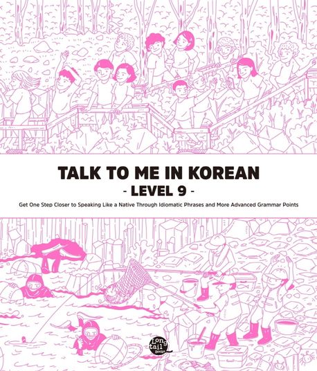 Talk To Me In Korean Level 9 (톡투미인코리안 문법책 레벨 9)