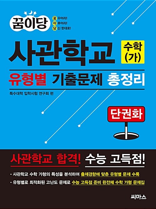 9791156722847