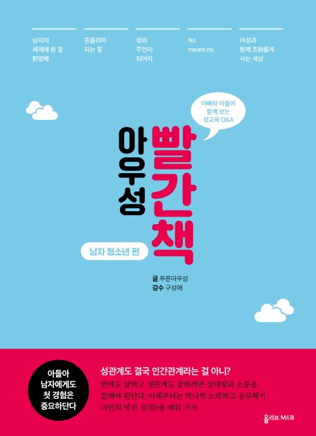 푸른교육 이미지