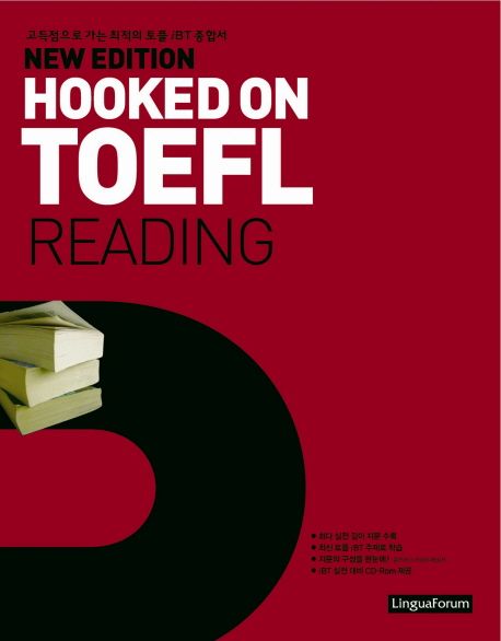New EDITION HOOKED ON TOEFL READING (훅톤 토플)