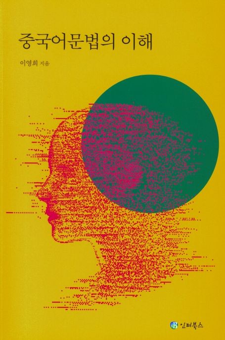 9788994138770