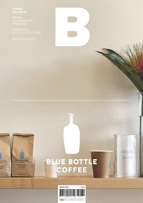 매거진 B(Magazine B) No 76: Blue Bottle Coffee(영문판) (영문판 2019.6)