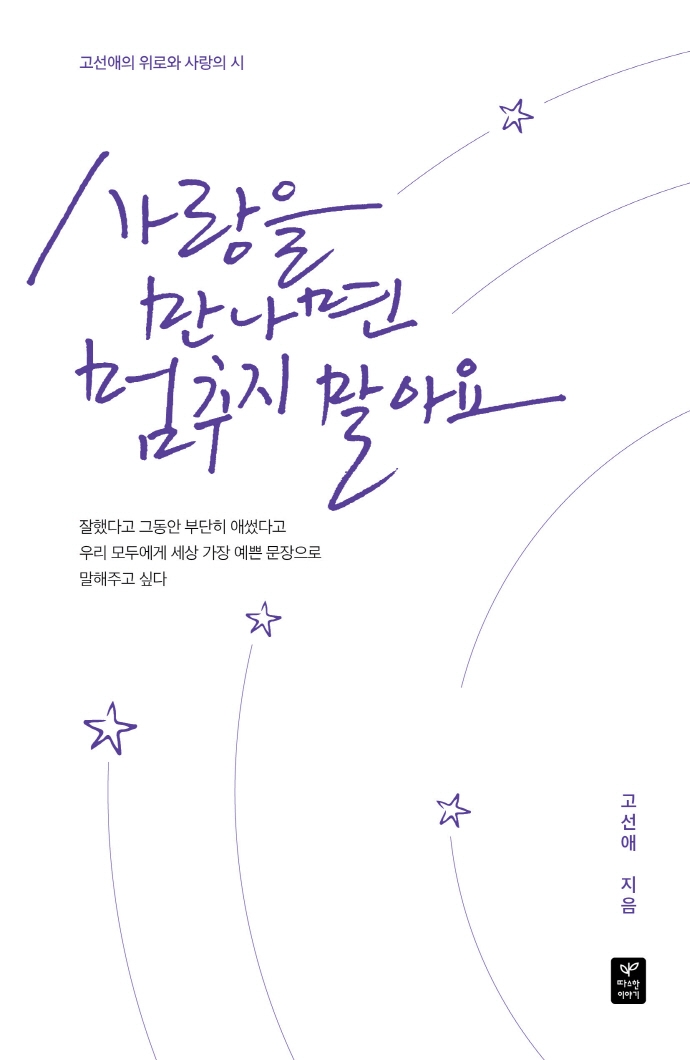 [1년 전 오늘] 허락 –오늘/짧은사랑시/글귀/공감/연애글/좋은글귀/시추천/좋은글/공감글/감성글/사랑 : 네이버 블로그