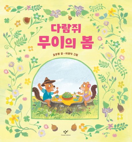 도서대출 베스트 : 매봉작은도서관 매봉작은도서관