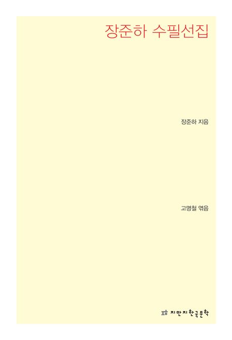 9791128839207