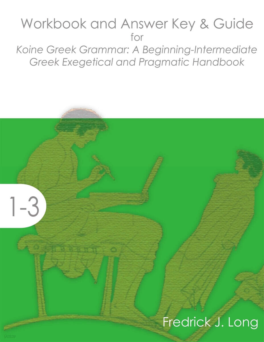 Workbook and Answer Key & Guide for Koine Greek Grammar: A Beginning-Intermediate Exegetical and Pragmatic Handbook