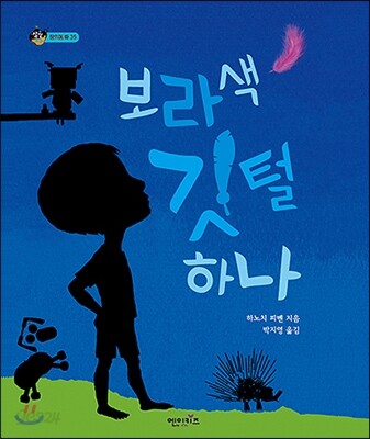 [루카]보라색깃털하나