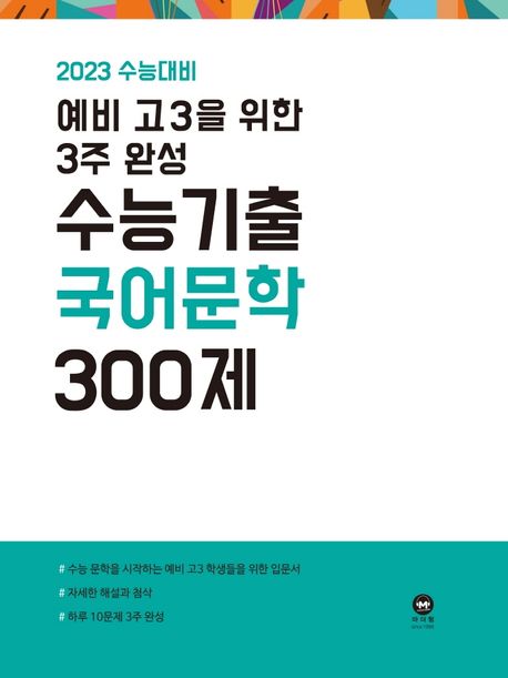9791168590632