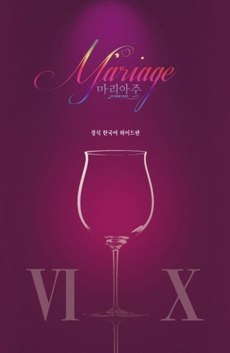 신의 물방울 최종장 마리아주 프리미엄 패키지 세트 2(와이드판)(6-10권) (6~10권 세트)