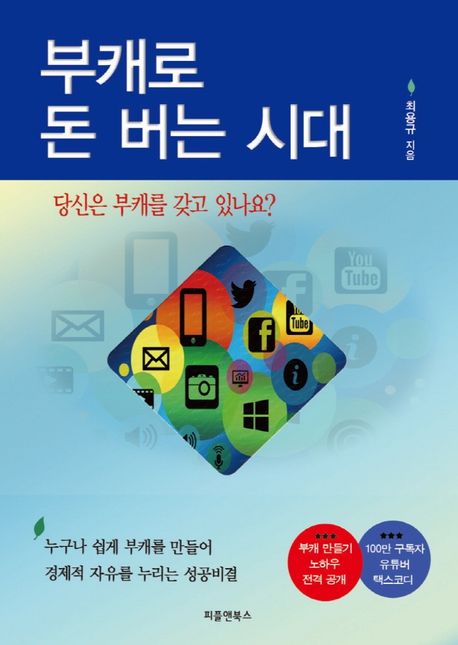 영영피플 이미지