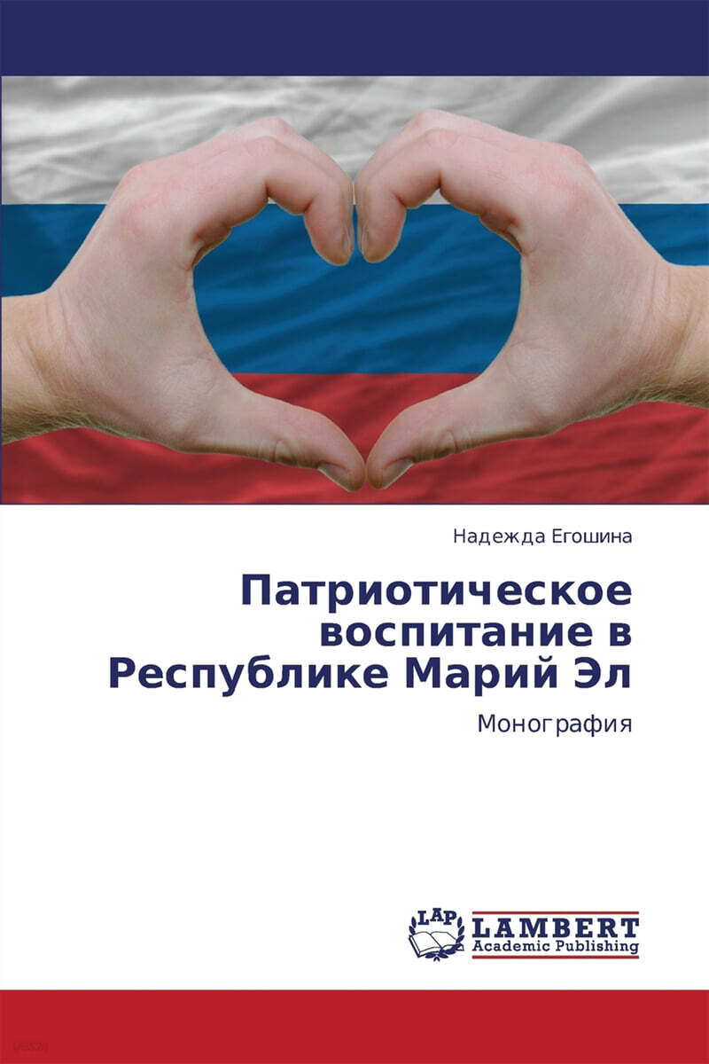9783659181924
