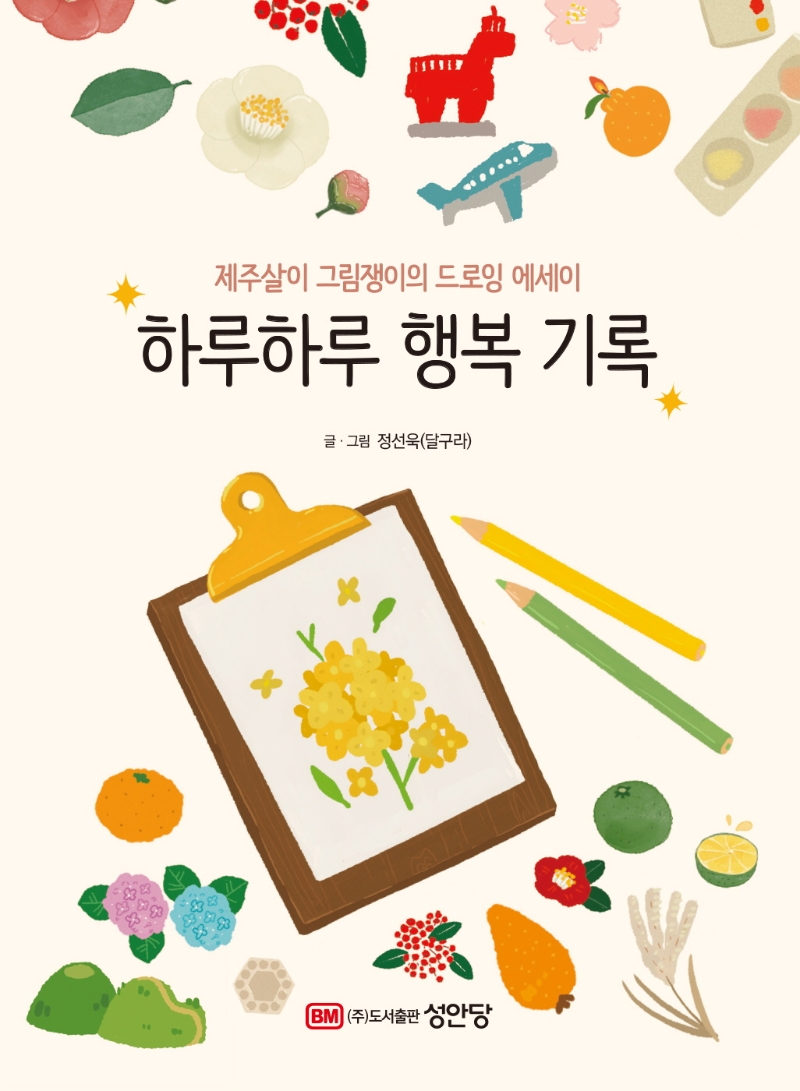 간략검색 상세보기 : 마포구립서강도서관 마포구립서강도서관