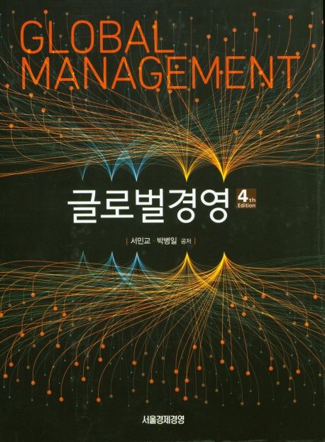 9791162820780