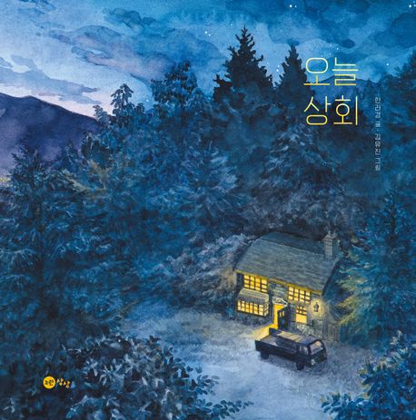 승리상회 이미지