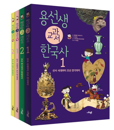 용선생 교과서 한국사 세트 (교과서 한국사 1, 2 + 교과서 한국사Q 1, 2 + 교과서 한국사 요약집) 표지