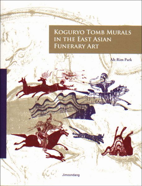 Koguryo Tomb Murals in the East Asian Funerary Art (고구려 고분벽화와 동아시아 고분미술 비교)