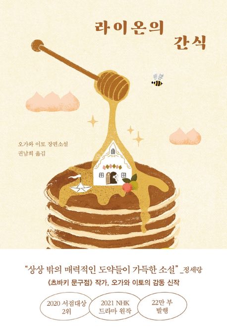 라이온의 간식: [7월 도서 전시(일반)-관내열람만 가능]