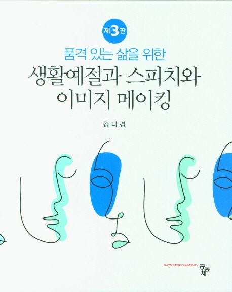 9791167250223