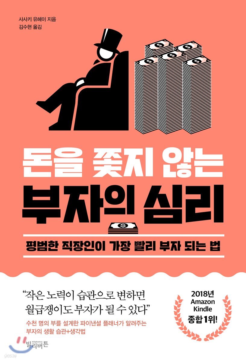 9791188545599