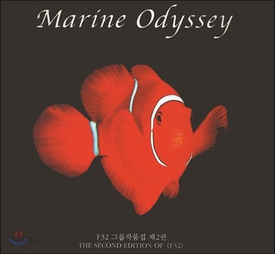 Marine Odyssey. [1]-2 / 편집부