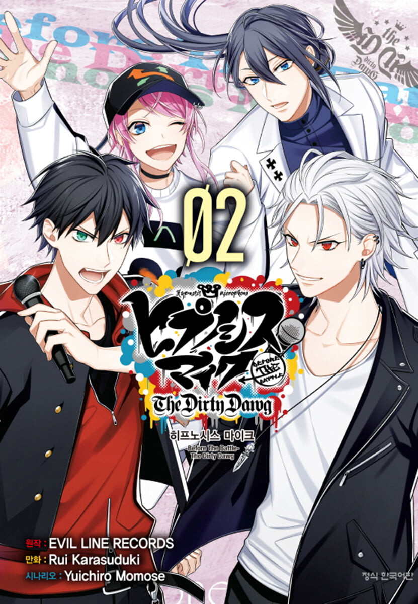 히프노시스 마이크 = Hypnosis microphone : before the battle  : the dirty dawg. 2
