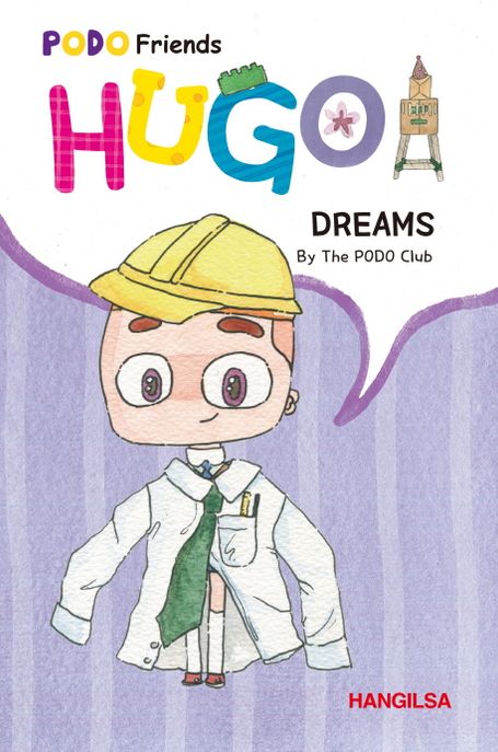 Hugo : dreams