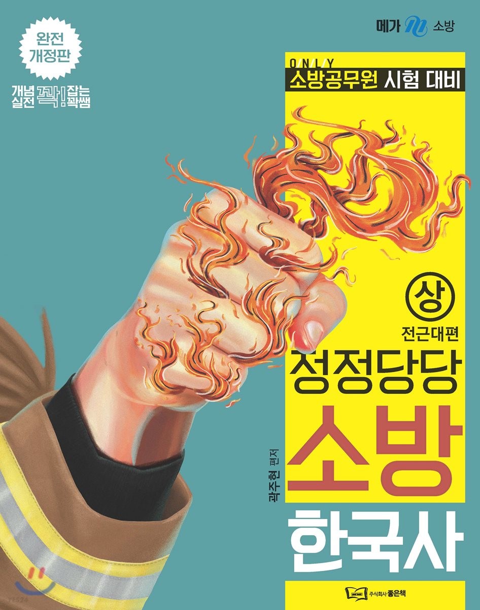 9791163480648