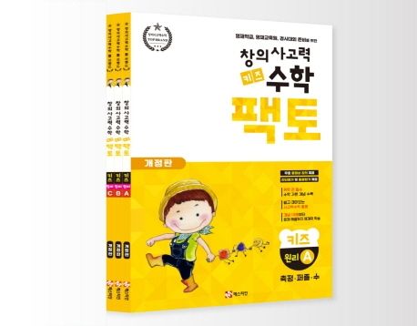 키즈사고력센터 이미지