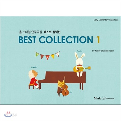 (올 스타일 연주곡집)베스트 컬렉션 - [악보] / Nancy Faber ; Randall Faber [공 편저]