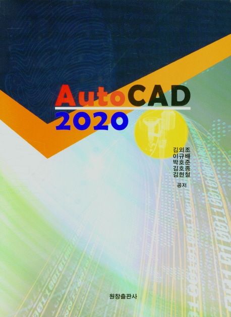 Auto CAD