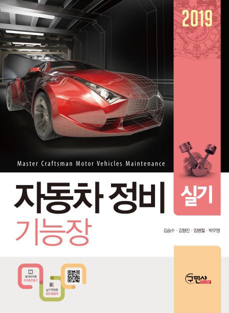 9791158136109