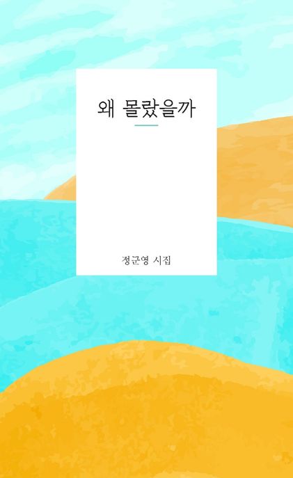 9791161861067