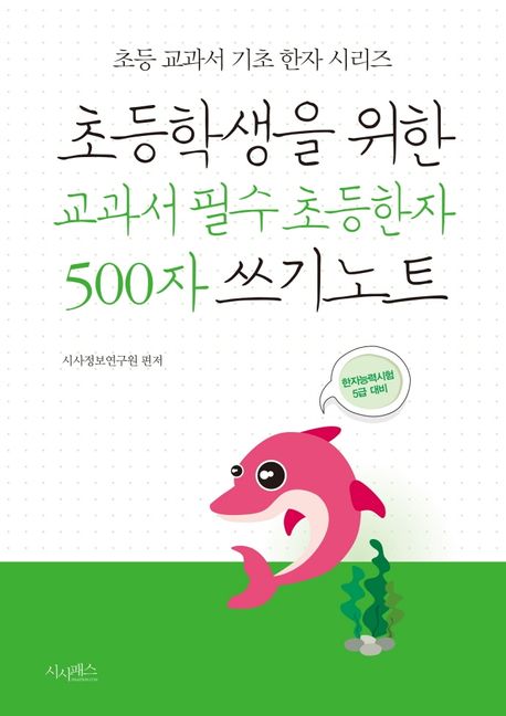 9788980975518