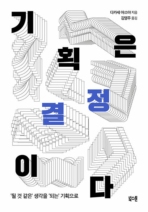 세아 기획 이미지