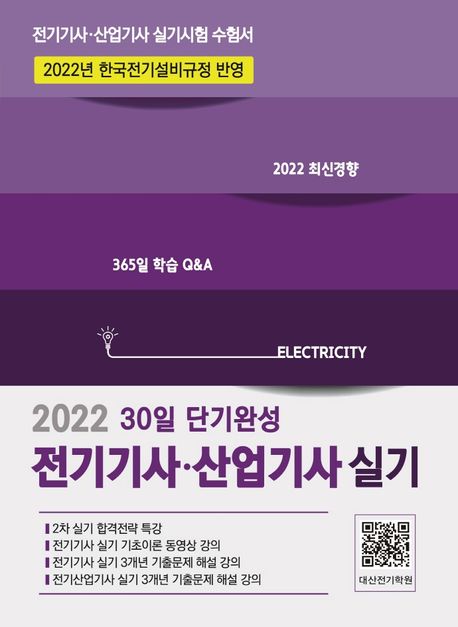 9791190349321