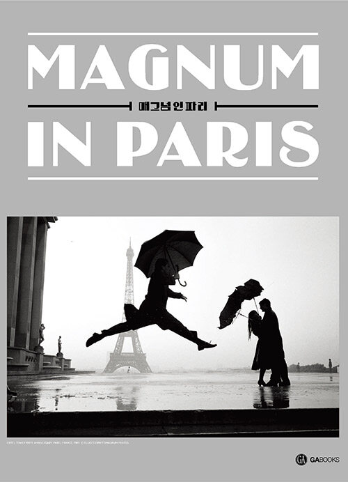 매그넘 인 파리 = Magnum in Paris / 사진: 매그넘 포토스 ; 앙리 카르티에 브레송재단  ; 글: ...