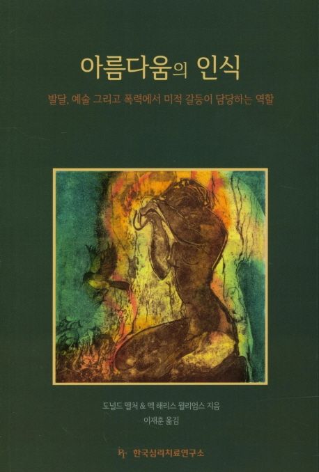 한국진로적성심리연구소 이미지